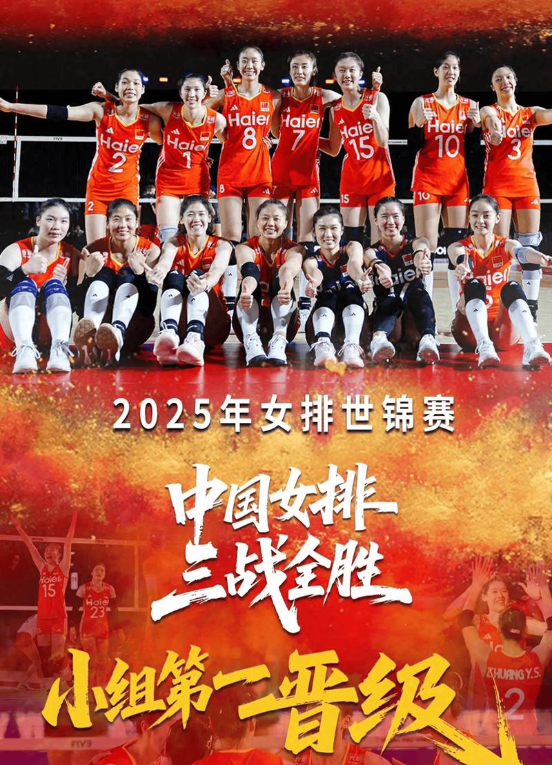 2003年女排世锦赛