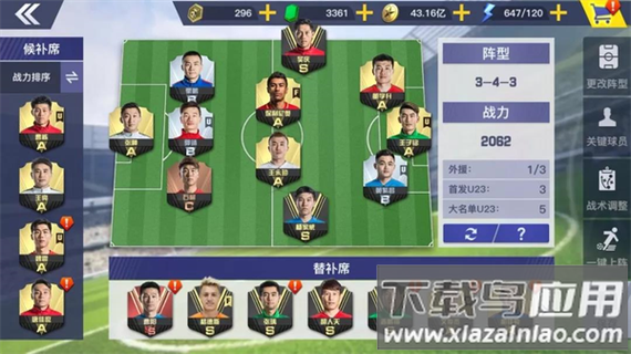 中超风云如何快速增加同名卡数量