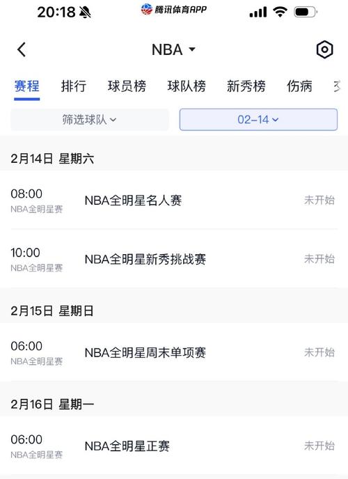 今晚nba几点开始打球