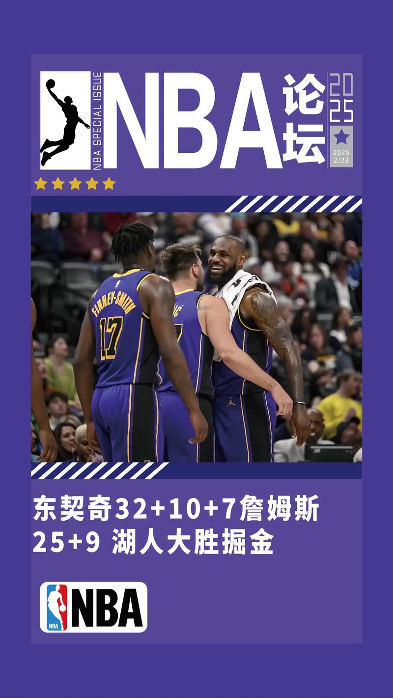 nba前瞻湖人vs掘金