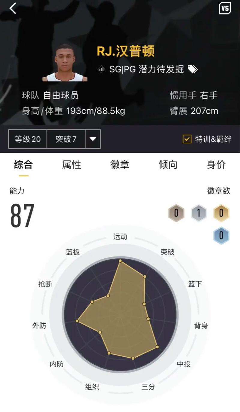 nba2k online 2中的复刻球员怎么得