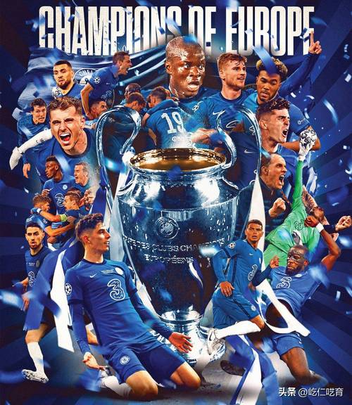 切尔西欧冠冠军年份