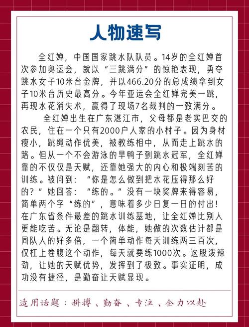 奥运会对中国的意义,对我的意义