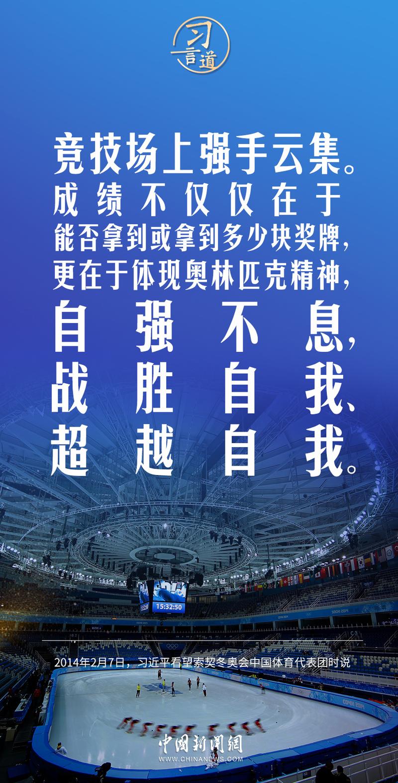 奥林匹克格言包括哪些内容