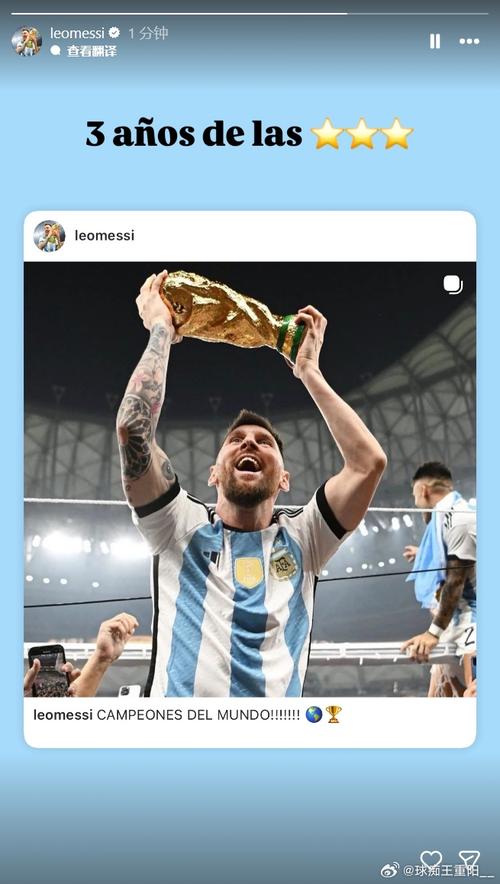 梅西世界杯冠军获奖记录