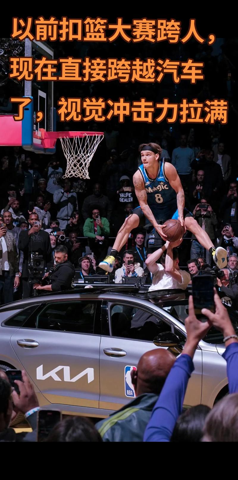 nba 扣篮大赛冠军