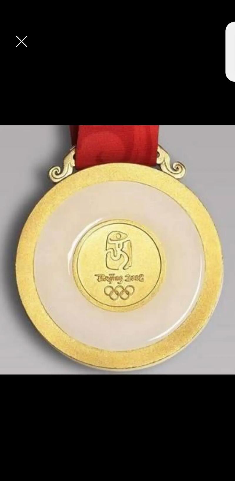 2022年奥运会中国第几名奖牌