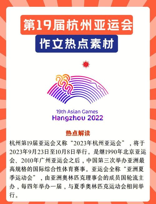 亚运会2021年几月份举办