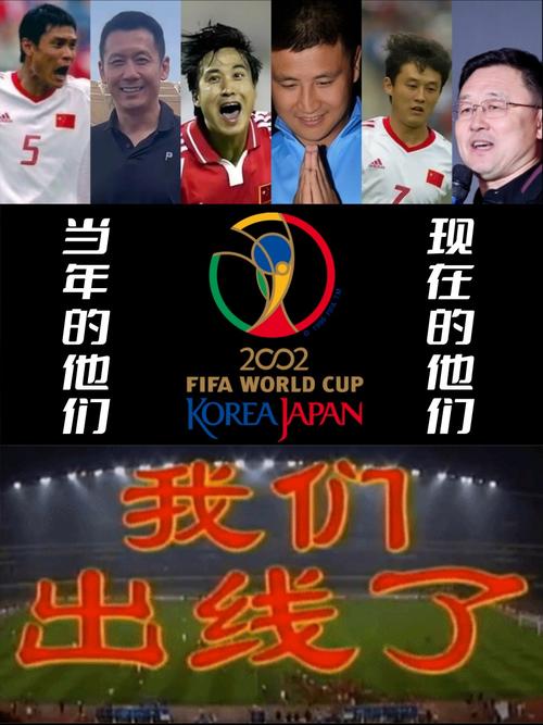 中国第一次世界杯哪年开始